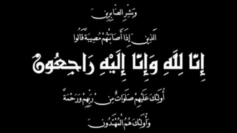 "وداعًا لأسطورة الفن الذي أبهر العالم.. رحيل نجم لا يُنسى في عمر الـ 78 عامًا!"