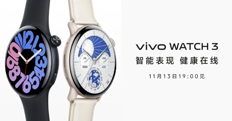 تعرف على سر إثارة ساعة Vivo Watch 3 الجديدة بتصميمها الفريد والألوان المذهلة!