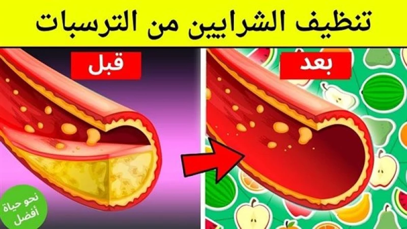 اكتشف السر الذي سينقذ قلبك وينعش حياتك