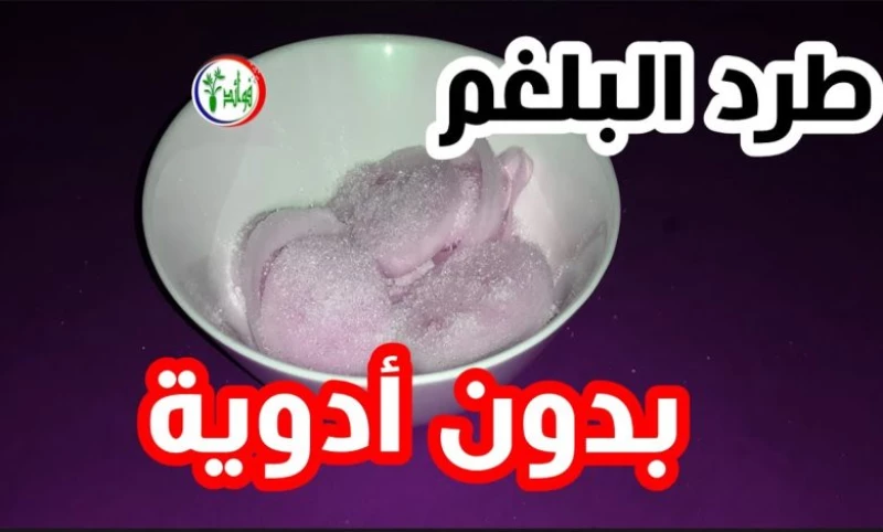 اقضِ نهائياً على البلغم المزمن بوصفات جبارة تنقي الأنف وتشفيك في منزلك!